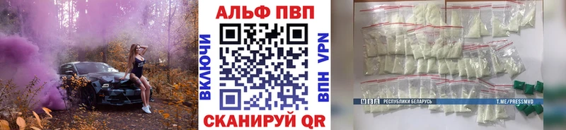 Альфа ПВП Crystall  сайты даркнета какой сайт  Полярный 