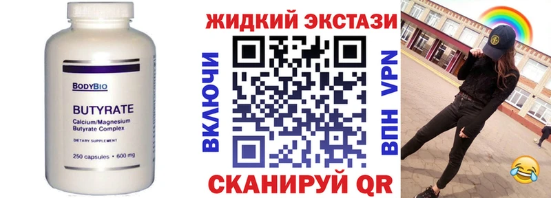 Бутират 1.4BDO  Полярный 