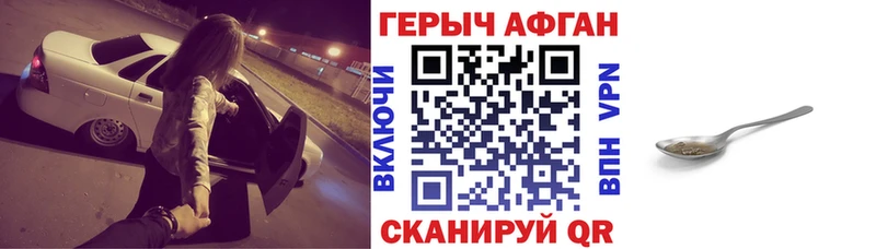 ГЕРОИН Heroin  купить наркоту  Полярный 