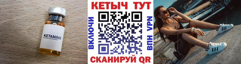 КЕТАМИН VHQ  хочу   Полярный 
