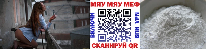 купить наркотик  Полярный  МЕФ mephedrone 