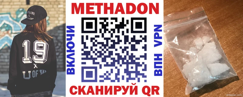 МЕТАДОН мёд  закладки  Полярный 